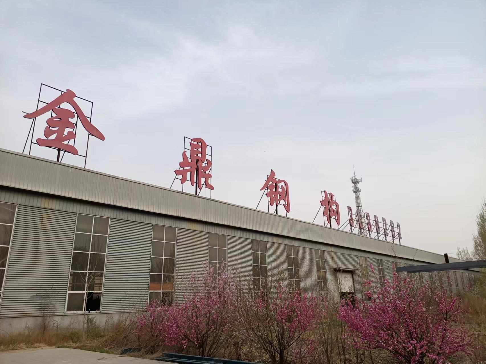 衡水鋼結構廠房  金鼎鋼構  鋼結構廠家   廠房設計加工安裝